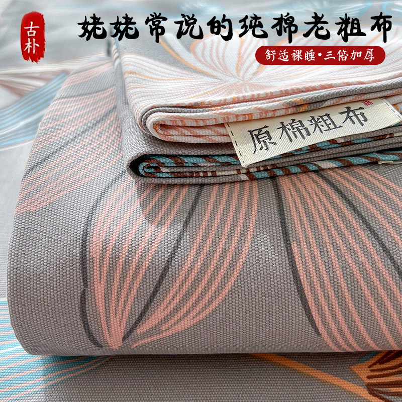 夏季纯棉加厚老粗布床单单件100全棉儿童单人宿舍床笠枕套2三件套