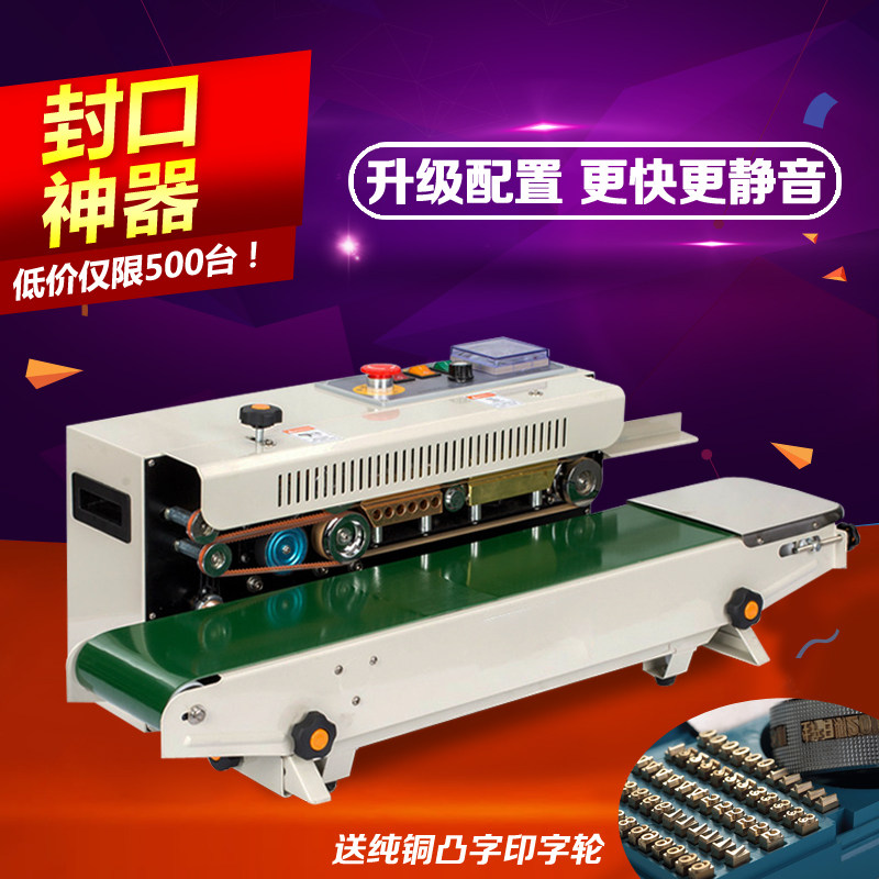 多奇900-C型自动封口机 连续封口机 茶叶袋塑料袋自动封口包装