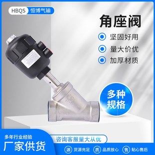 不锈钢Y型角座阀供应304不锈钢高温蒸汽螺纹气V动角座阀阀配件