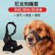 缝皮防叫防咬嘴套 宠物项圈 嘴套 尼龙带脖套嘴套