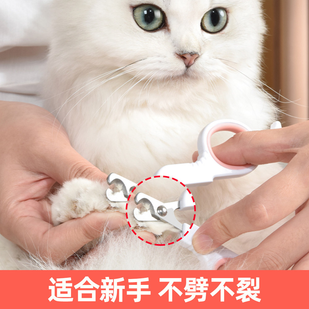 猫咪指甲剪狗狗指甲剪刀成幼猫犬猫爪新手专用宠T物指甲钳猫咪用