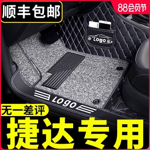 捷达脚垫全包围大众捷达新款大众新捷达15老捷达车13U款17汽车专