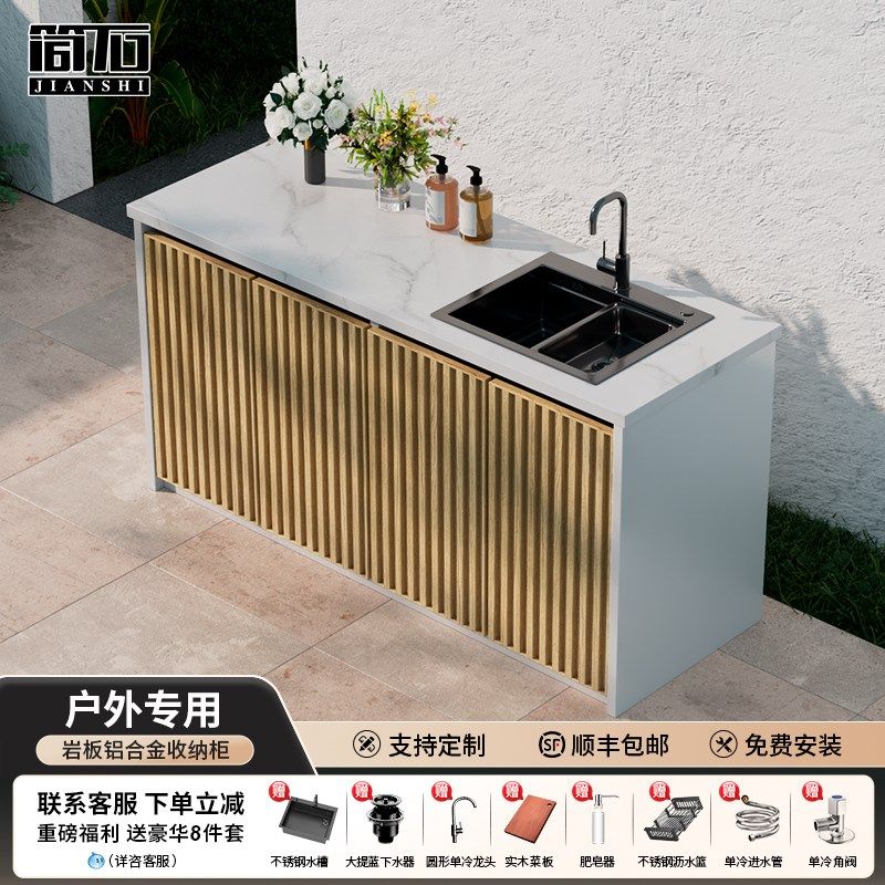 户外全铝合金庭院洗手台盆室外岩板防水防晒收纳柜花园操作台定制,家装主材,盆、台一体成型式台盆,淘宝优惠券,粉丝福利购,淘宝优惠卷