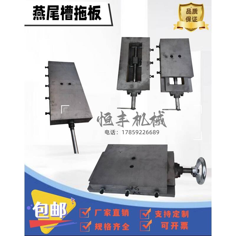 恒丰铸铁燕尾槽丝杆拖板一字燕尾滑台直线导轨有杆带杆滑块手摇滑