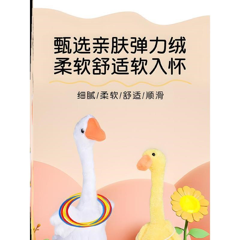 套不中鸭套大鹅摆地摊投掷套圈圈亲子互动儿童会跳舞电动玩具