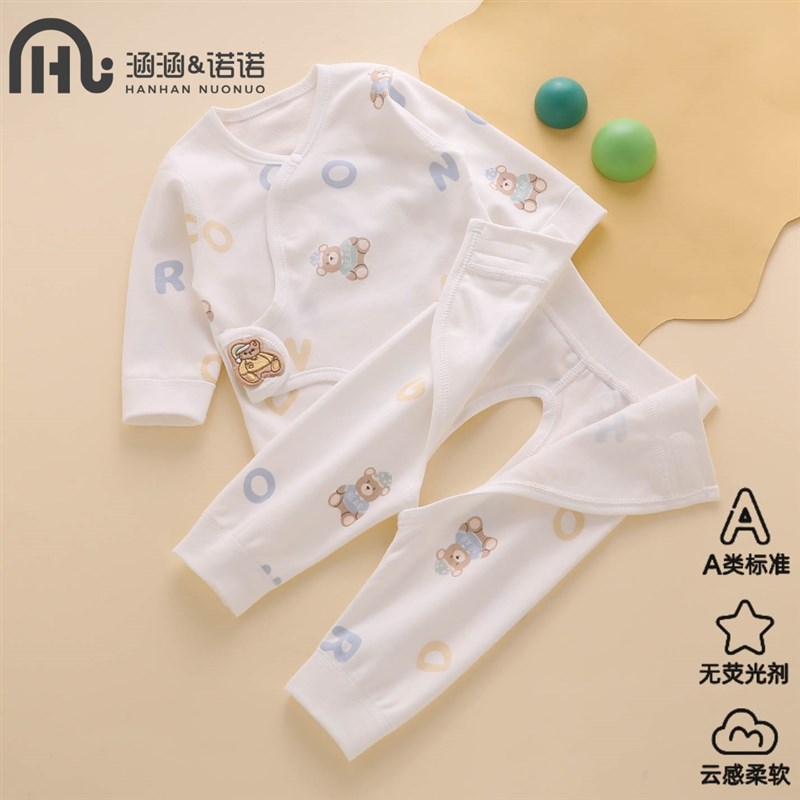 新生婴儿衣服分体0-3月a类纯棉秋冬季52码66初生宝宝早秋内衣套装