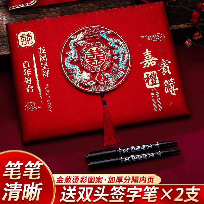 结婚礼金簿喜记账本签到薄礼簿嘉宾人情礼单签名册婚X礼礼金本随