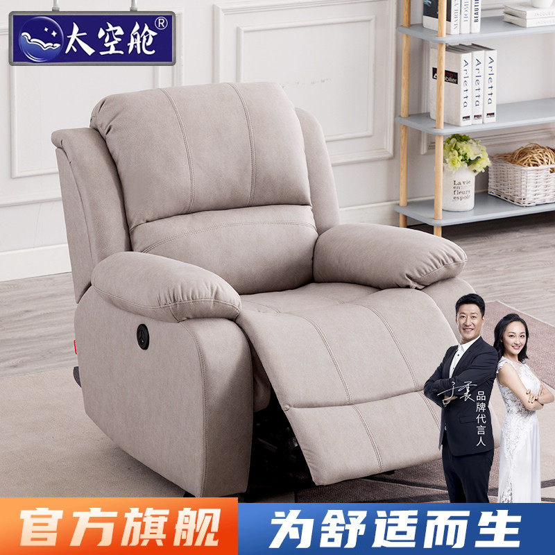 头等太空舱单人沙发美甲美睫懒人布艺功能家庭影院客厅电动