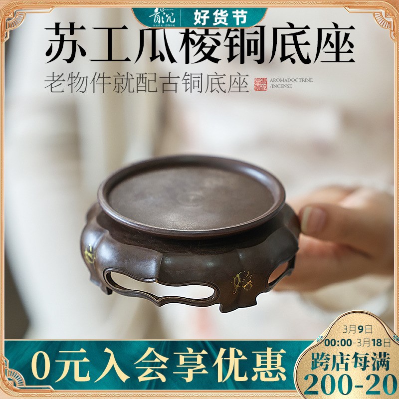 创意香炉底座纯铜点金檀香炉沉香炉供佛熏香座香炉点香盘家居摆件