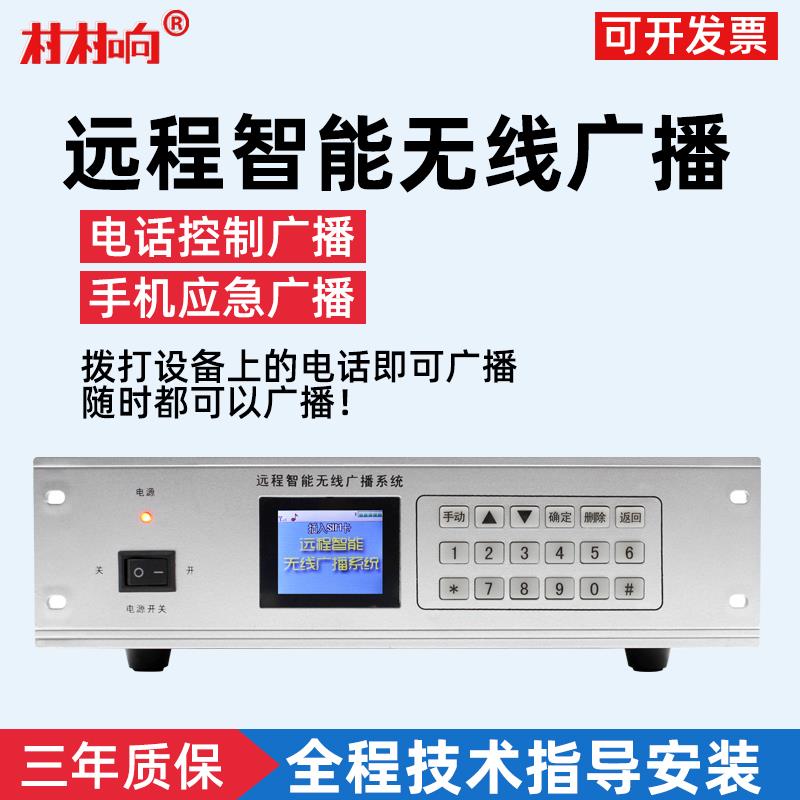 销农村广播扩音机足功率功放户外公共号角高音大喇叭套装品