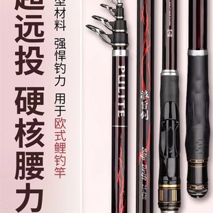 普利特浪旨剑新款欧鲤钓欧式远投滑漂矶竿海竿鲢鳙竿超硬大物鱼竿