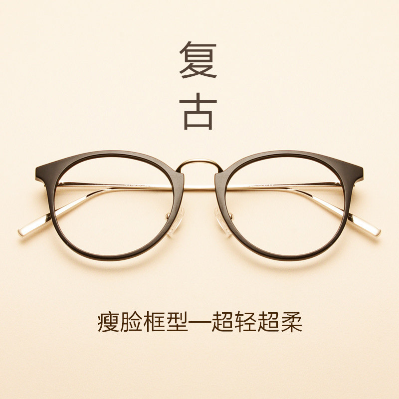 新款金属近视眼镜男 韩r版文艺复古女潮眼镜框  圆形近视眼镜框架