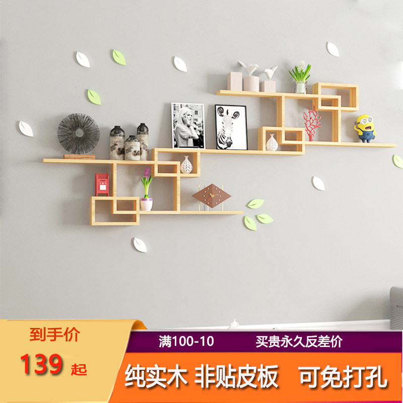 实木墙上置物架壁挂卧室客厅装饰挂架免打孔沙发背景X墙电视背景