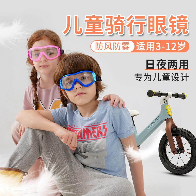 儿童骑行眼镜防风日夜两用自行车专业户外可套R近视镜护目镜防风