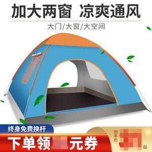 帐篷户外野营加厚3-4单双人成人儿童小房子露营防雨防晒防风帐篷