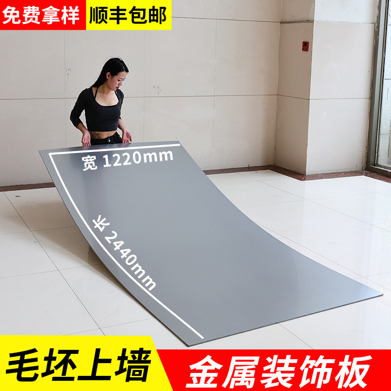 竹炭木金属板金属装饰板镜面板碳晶板护墙板金属饰面板墙板木饰面