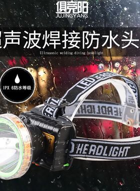 LED强光防水头灯可充电s户外超亮锂电矿灯水下5W专用头戴式手电