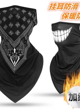 冬季防晒面罩冰丝摩托车头巾防风保暖男女围脖套T骑行挂耳面巾加
