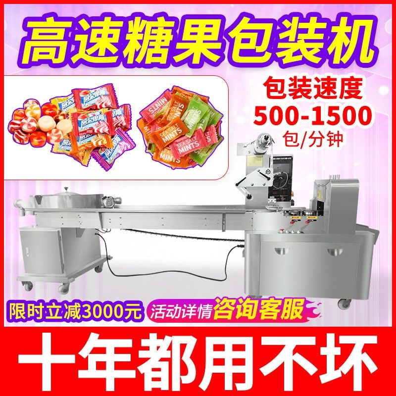 全自动理料盘糖果包装机r  枕式包装机  奶枣包装机食品封口包装