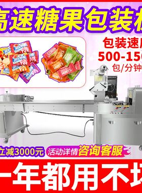 全自动理料盘糖果包装机r  枕式包装机  奶枣包装机食品封口包装