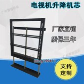 自动升降隐藏柜支架液晶升降架隔断 电动 84寸电视机升降机架