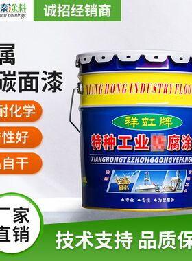 厂家直供 华泰涂料 氟碳金x属 缓锈桥梁钢结构镀锌板 防锈涂料