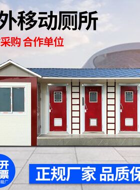 厂家公共洗手间移动厕所r 户外智能成品可移动卫生间生态环保厕所
