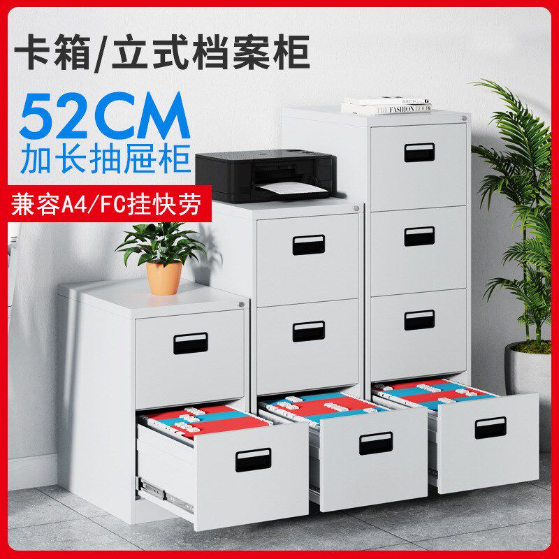 重庆卡箱二三四斗A4FC挂捞柜立式资料档J案柜铁皮抽屉式文件柜吊