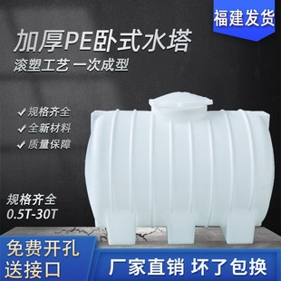 吨加厚塑料水塔蓄水桶车载柴油桶大容量 储水罐2 福建厂家卧式