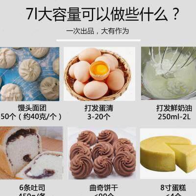 品EB亿贝斯特7L厨师机家用小型和面机静音搅面揉面110v搅拌机打蛋