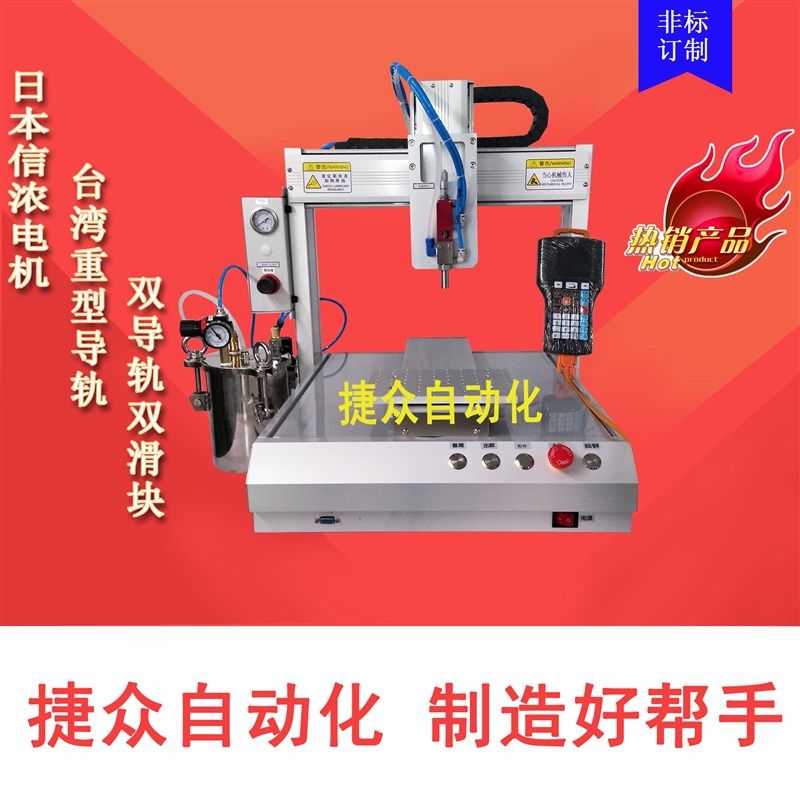 全自动喷雾设备300cc大针筒润滑脂润滑油全自动三轴喷涂机