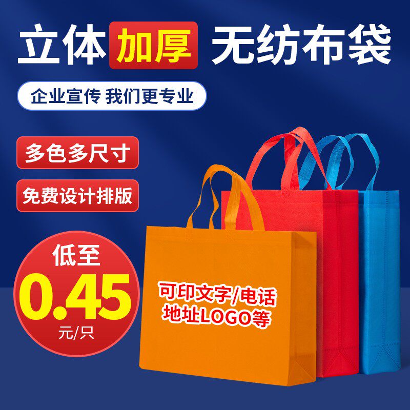 无纺布手提袋定制做印字logo环保袋订制培训V班广告购物袋子