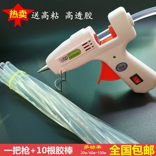 家用手工diy小号调温热熔胶抢玻璃胶枪热融胶水枪热溶胶棒7 11mm