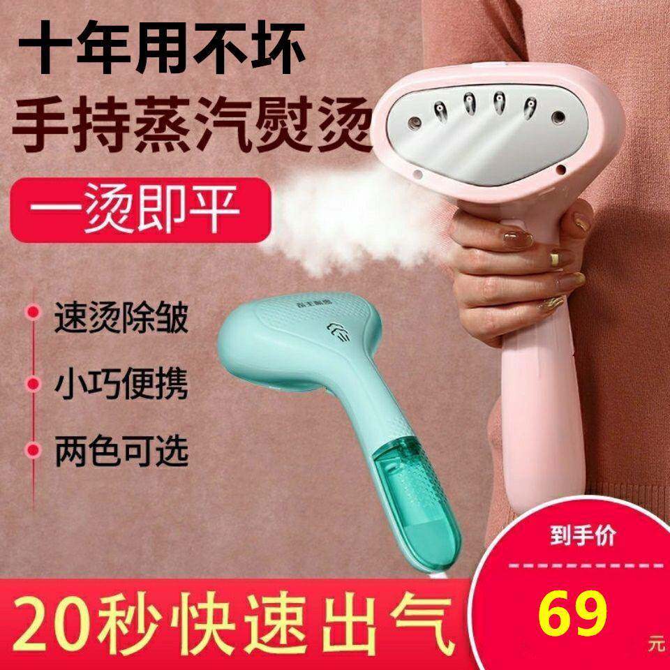 电运慰斗挂烫平烫手提式水蒸汽手持挂烫机干湿两用服装店宿舍专用