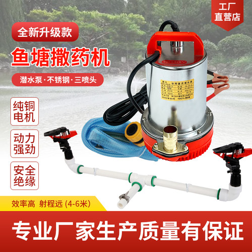 船用鱼塘撒药机小龙虾鱼塘v螃蟹塘打药机撒洒药神器摇摆喷水泵喷