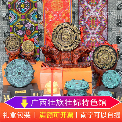 广西铜鼓摆件记念品 壮族特色壮乡礼物商务会议外事文化礼品 多款