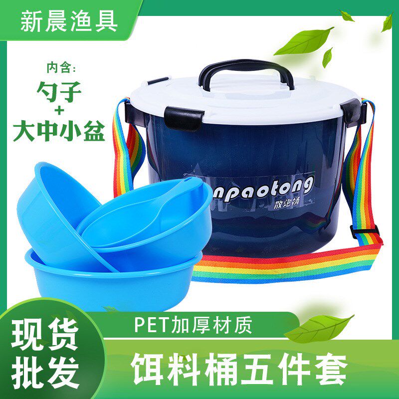鱼具饵料桶 开饵桶活鱼桶 w肩带可背多用黑坑大号打饵盆 散炮桶
