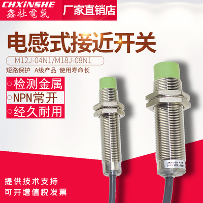 M12 M18接近开关A级品质M12J-04N1 M1E8J-08N1 P1 D1 A1金属感应