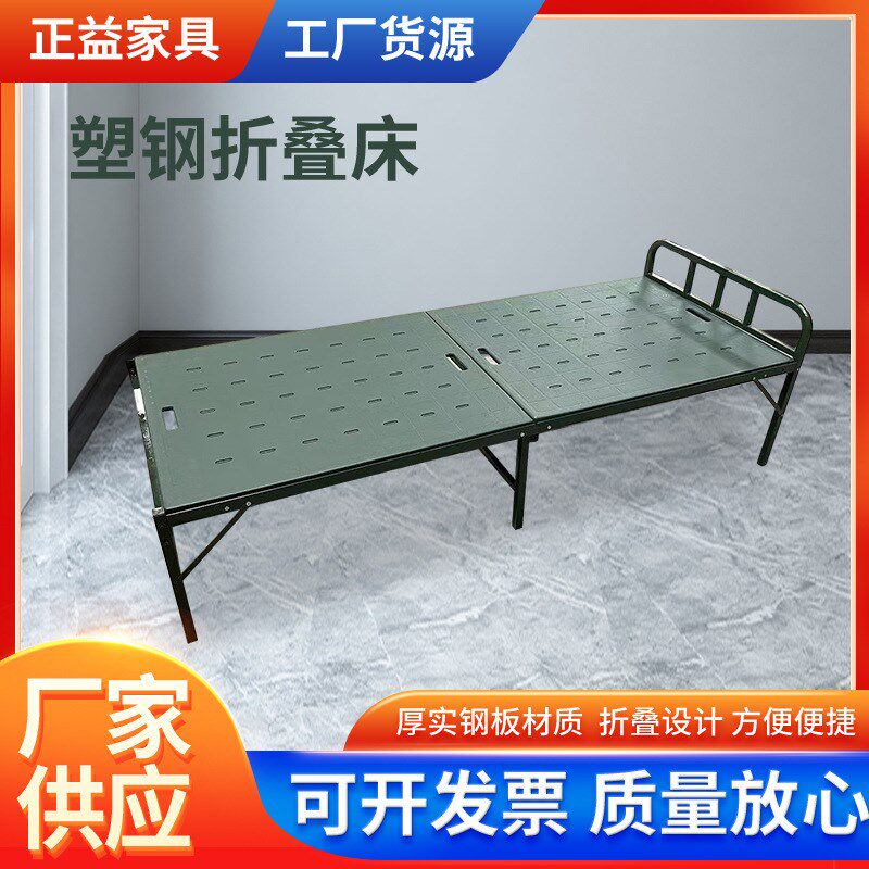 单人床折叠床g户外钢塑床厂家绿色铁艺床单人床对折手提塑钢床