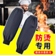 防溅油袖 套厨房厨师专用做饭炒菜防油溅手套油炸防烫伤神器男手臂