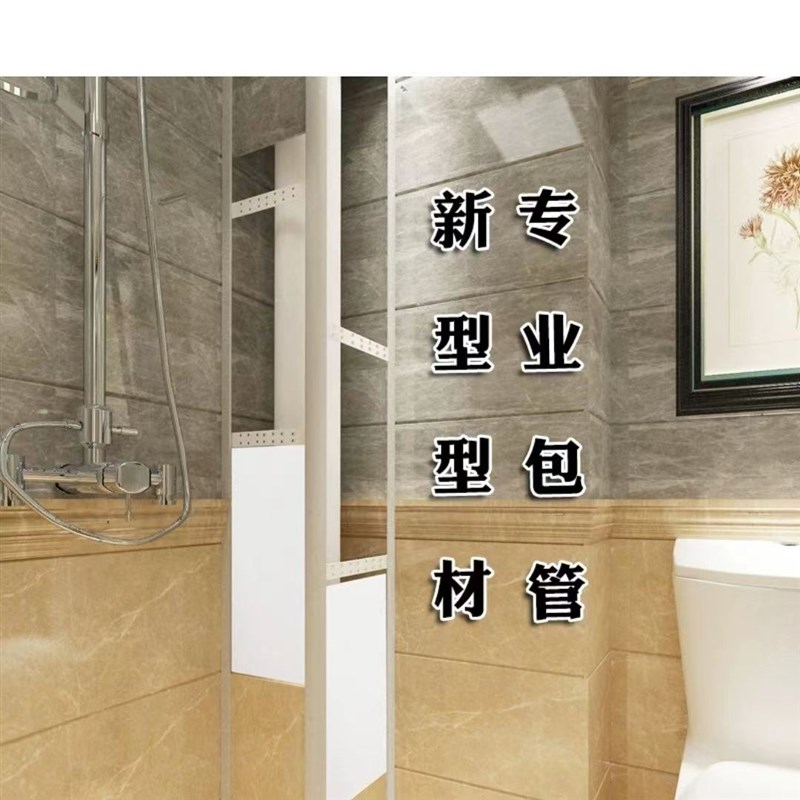 包下水管道阳台卫生间瓷砖装饰材料厨房立管瓷砖包管神器遮挡支架