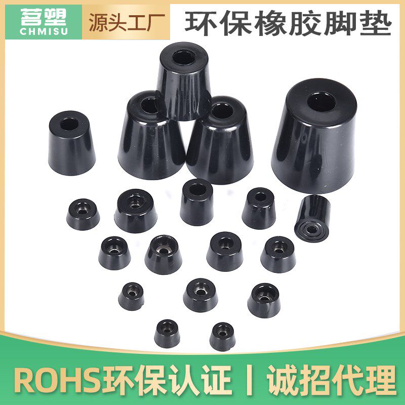 环保橡胶脚垫 家具桌椅减震垫脚 仪器仪表机箱地脚 带垫片袋装