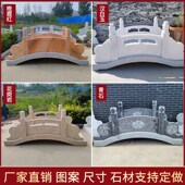 石雕石桥汉白玉小桥别墅庭院户外公园花岗岩新中式 饰造景 石拱桥装
