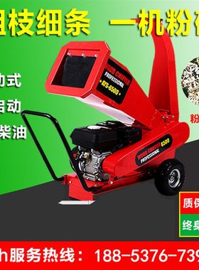带脚轮式汽油移动式碎枝机小型树枝粉碎机葡萄R枝条桃木枝条粉碎