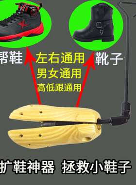 上新长筒靴子扩鞋器定型防皱可调节男女高帮鞋P鞋撑子鞋楦扩大器