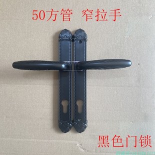 户外不锈钢铝艺黑色门锁铁艺门拉手50方管门把手大门锁40窄面拉手
