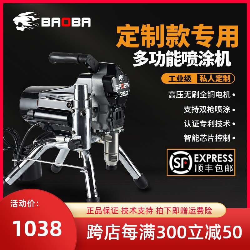 豹霸110V定制高压无气喷涂机乳胶漆涂料油漆大功率电动小型喷漆机