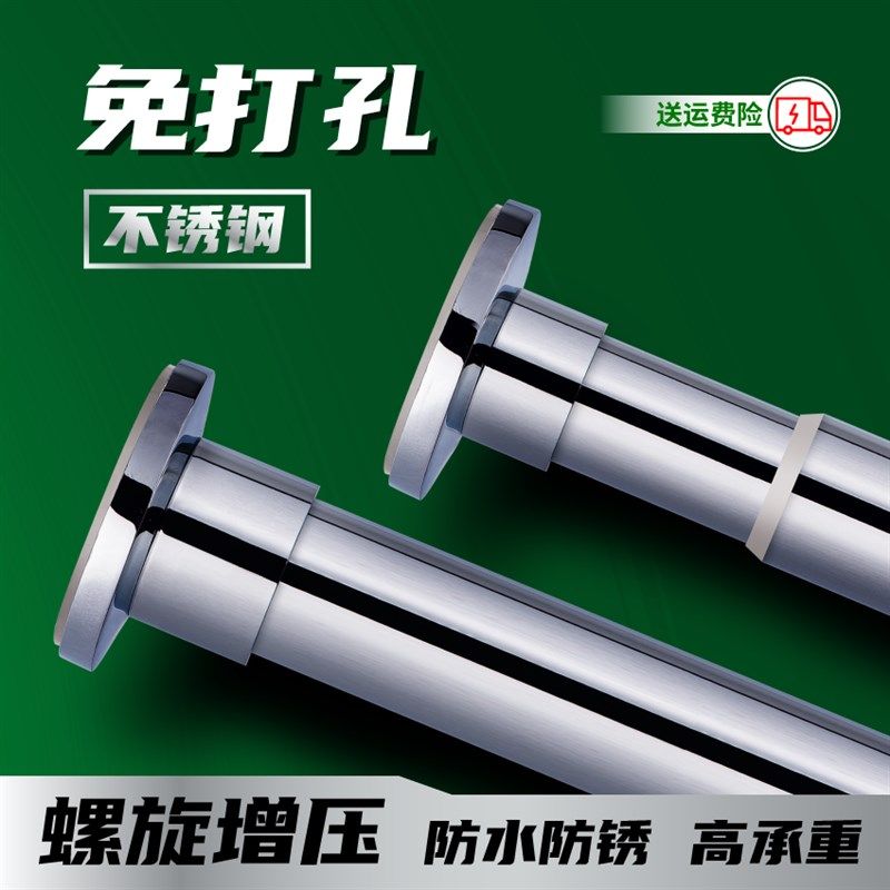伸缩晾衣杆免打孔加厚304不锈钢卧室窗帘杆卫生间浴帘杆阳台撑杆