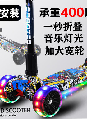 滑板车儿a童滑滑车折叠宽轮1-3-6-12岁四轮5小孩单脚810男孩女宝