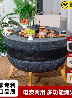 户外烤火炉围炉煮茶桌室内家用烧烤炉庭院套装电碳两用.取暖烤火